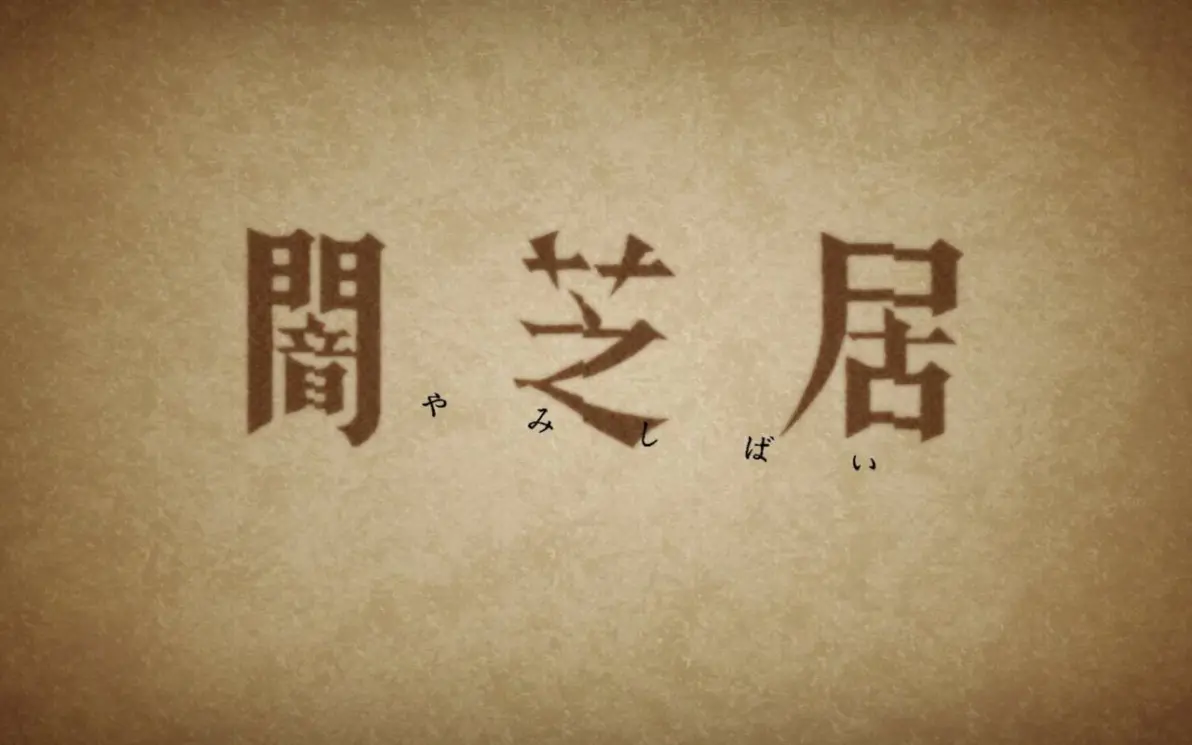 梦幻结局逼近，双方争夺胜利无比悬疑