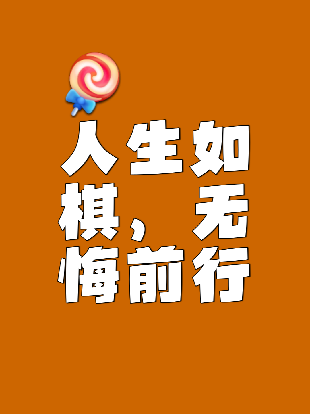 比赛中的悬念让人如痴如醉，难以预料胜负