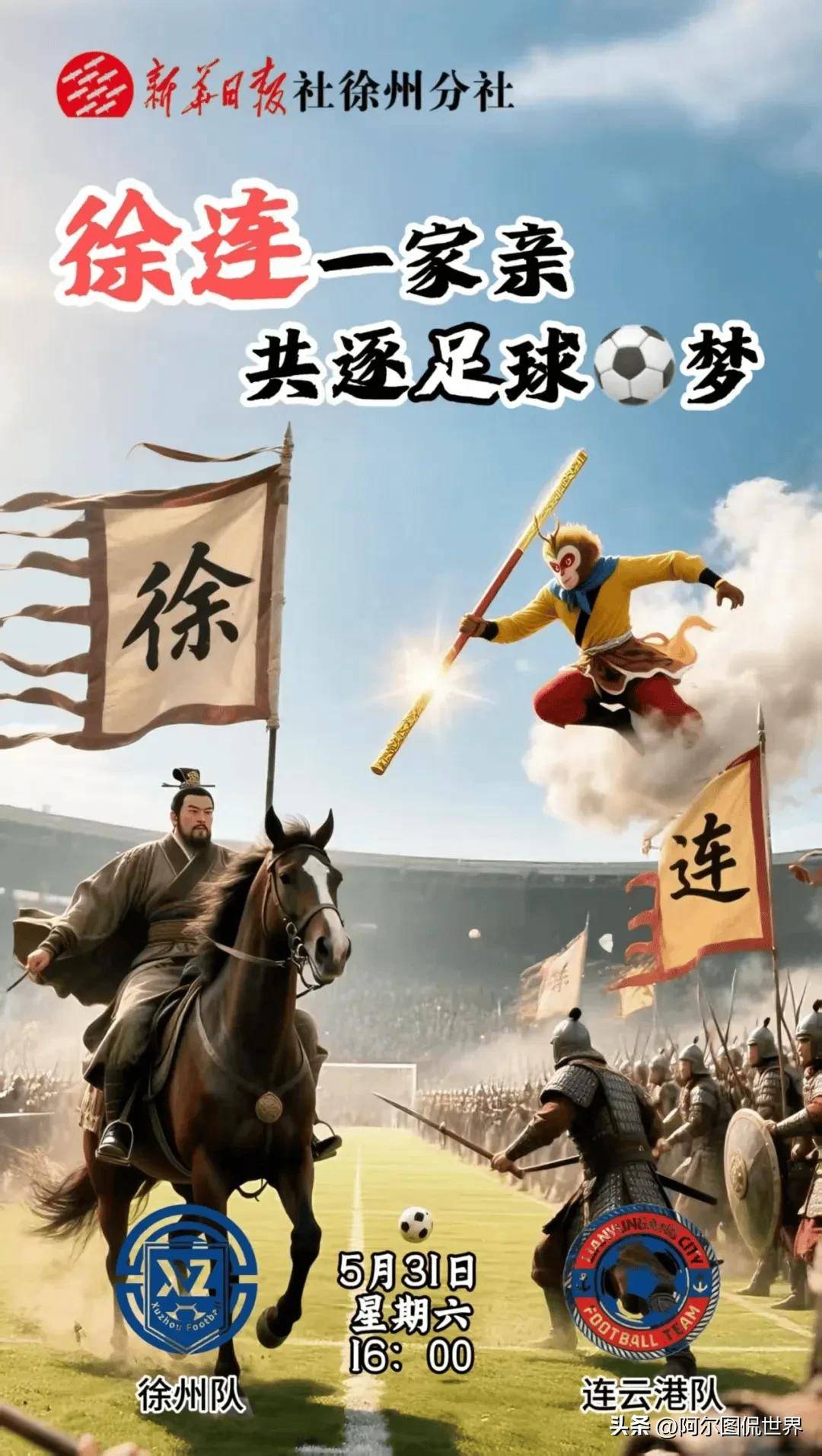 关键较量！球队备战迎战激烈战斗