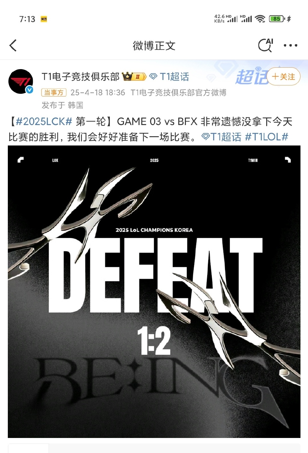 小组赛结束，淘汰赛激烈战火即将打响