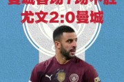 曼城连续取胜逆袭，瓜迪奥拉执教成绩大幅提升