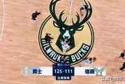 雄鹿击败开拓者，实现三连胜