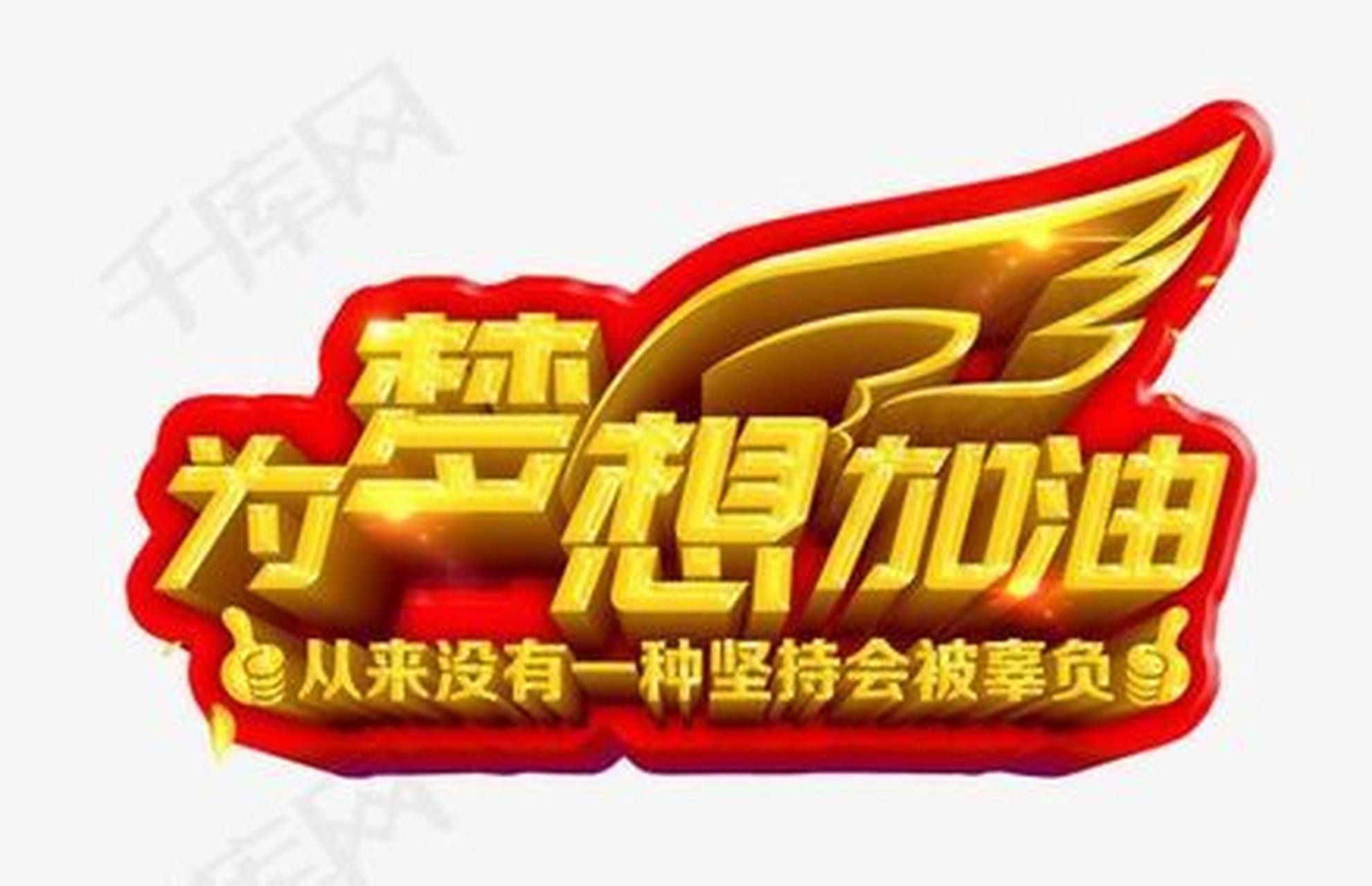 粉丝加油鼓劲！球队拼尽全力追求胜利