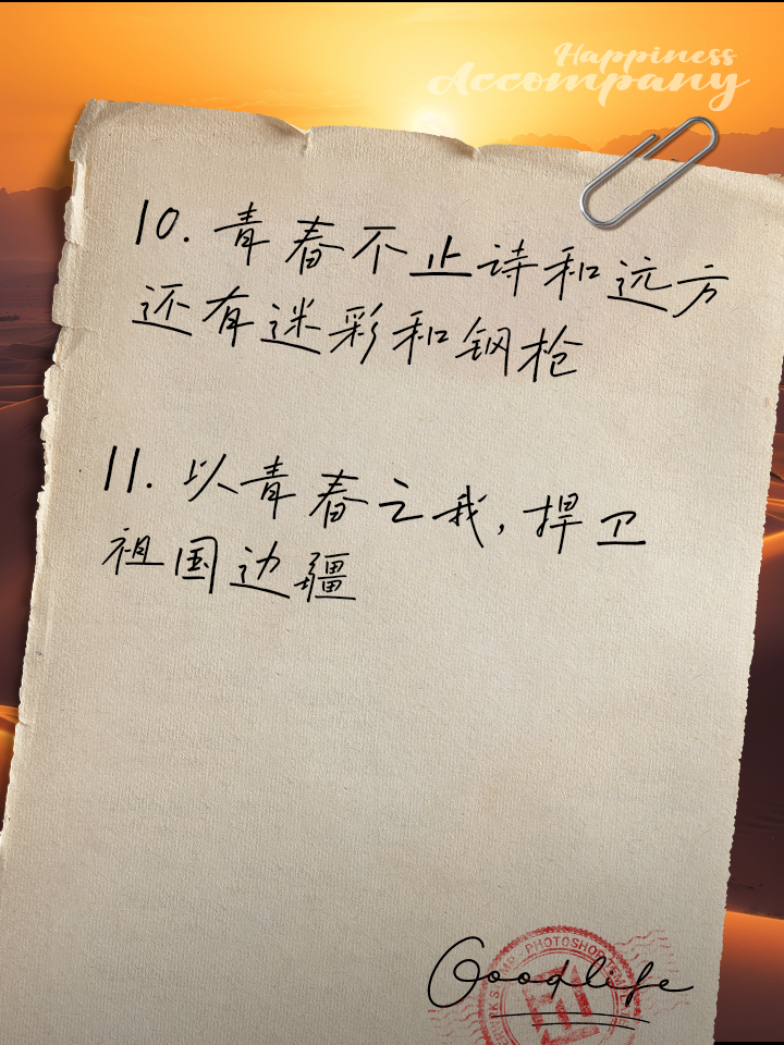 拼搏冲刺尽显英雄本色，汗水和泪水均成荣光