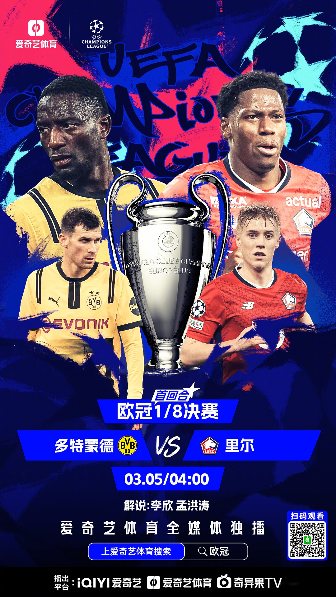 利物浦再胜阿贾克斯，晋级欧冠淘汰赛