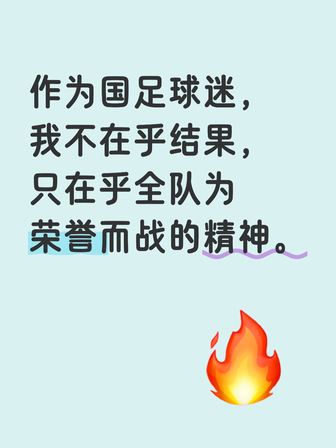 马竞豪胜，全队士气高涨迎战强敌