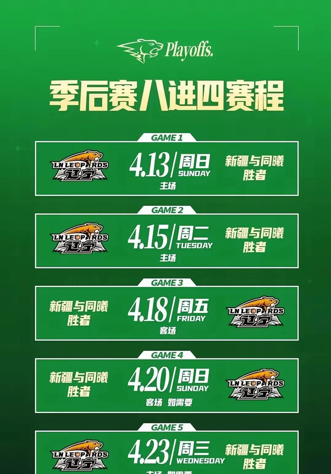 势均力敌的对决引发球迷们热烈的讨论和期待